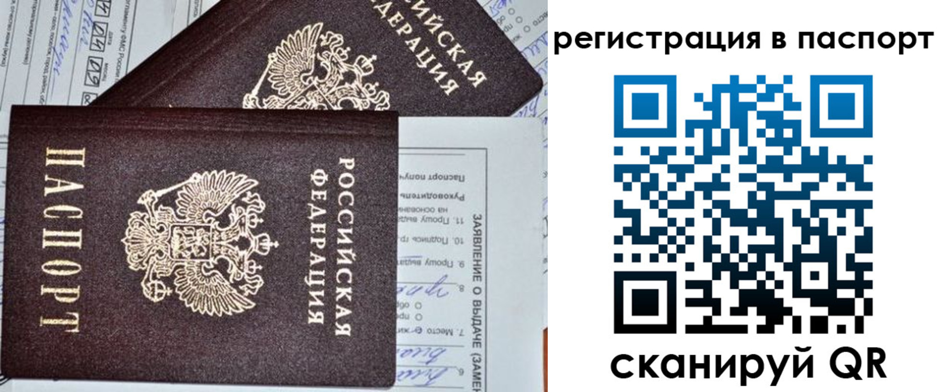временная регистрация в квартире в Новоуральске