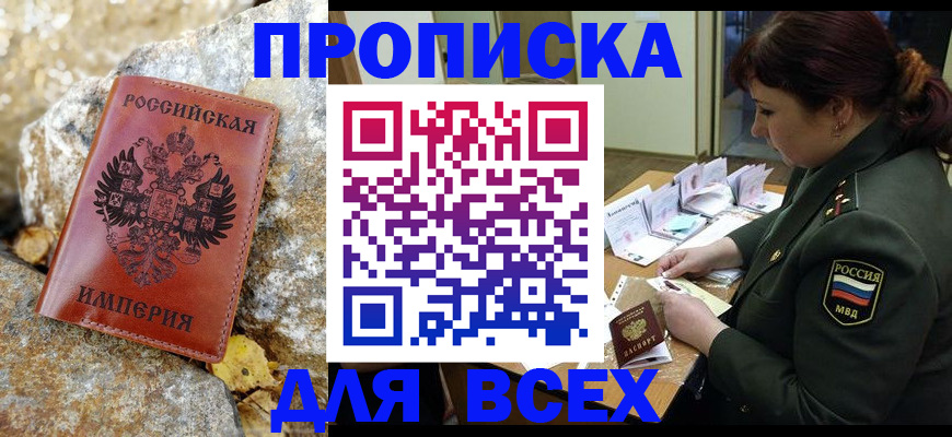 прописка иностранных граждан в Новоуральске