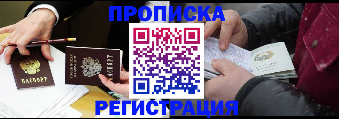 прописка паспорт в Новоуральске